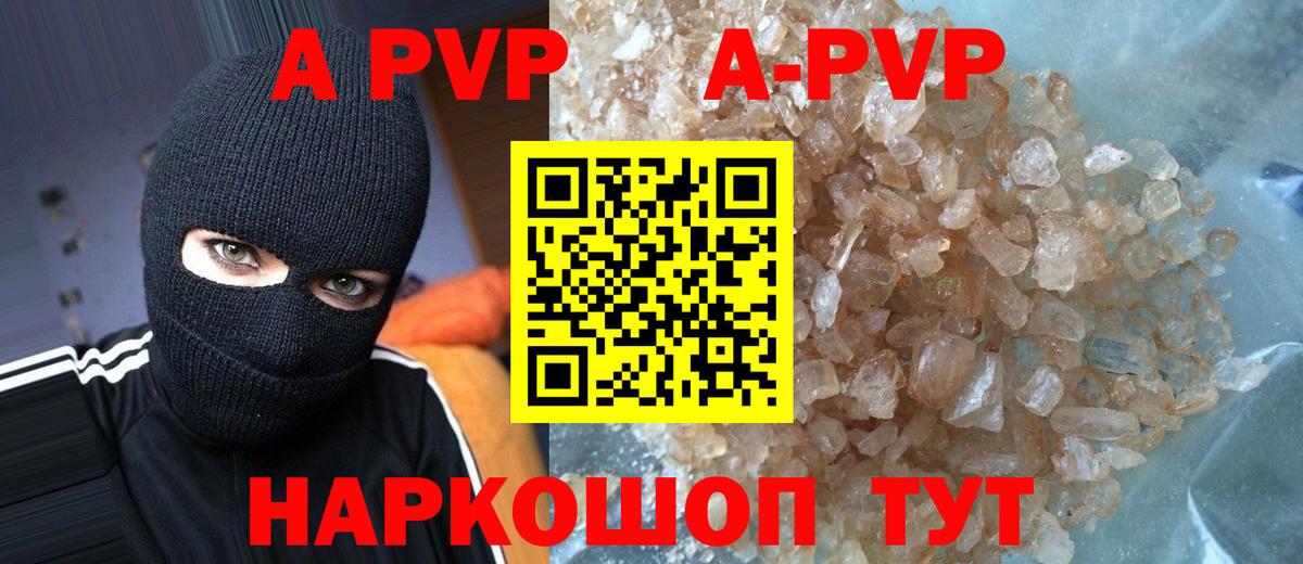 Alpha PVP СК КРИС  купить закладку  Вход с VPN  Alpha PVP  Ревда  А ПВП кристаллы  A PVP кристаллы 