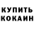 КЕТАМИН ketamine klipdass