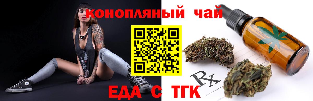 Ревда  Cannafood конопля  Вход с VPN 