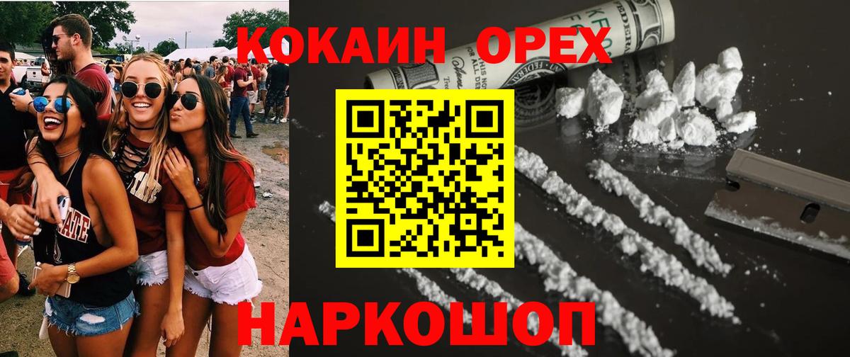 Cocaine Эквадор Ревда