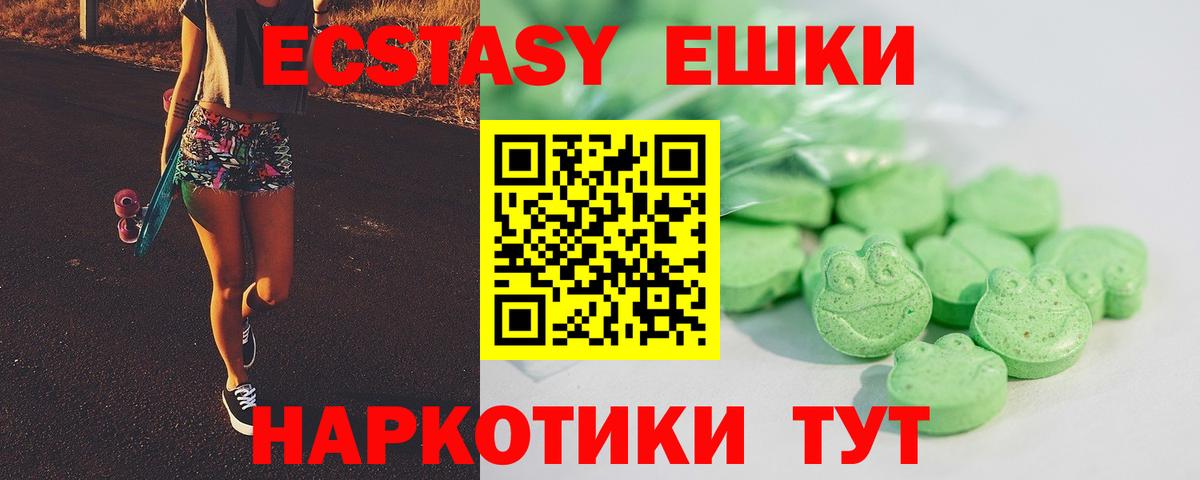 Экстази Philipp Plein  Вход с VPN  Экстази ешки  Ревда 