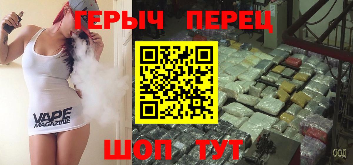 ГЕРОИН  Героин хмурый  Вход с VPN  Ревда 