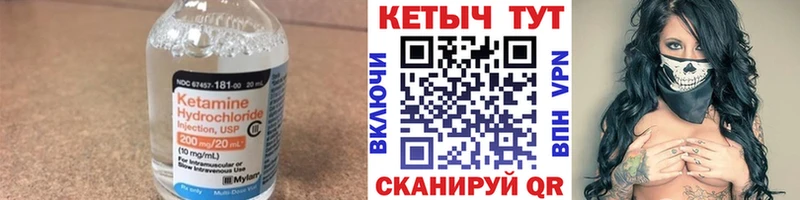 КЕТАМИН VHQ  даркнет сайт  МЕГА ТОР  Ревда 