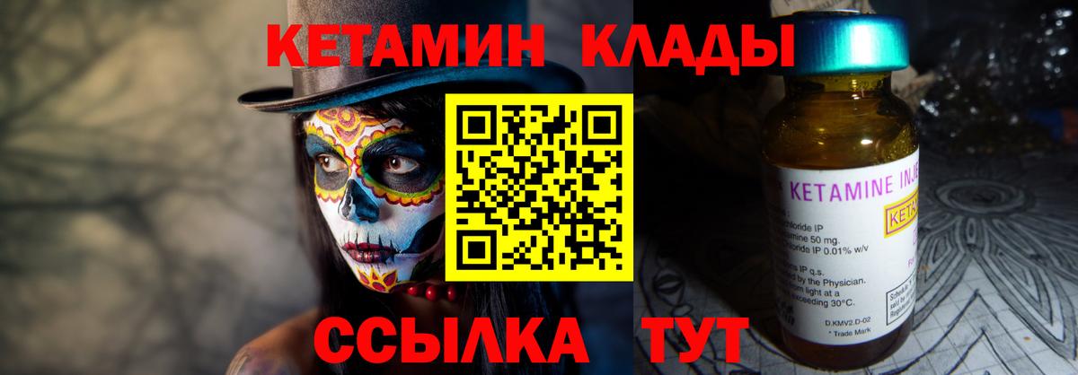 КЕТАМИН ketamine Ревда