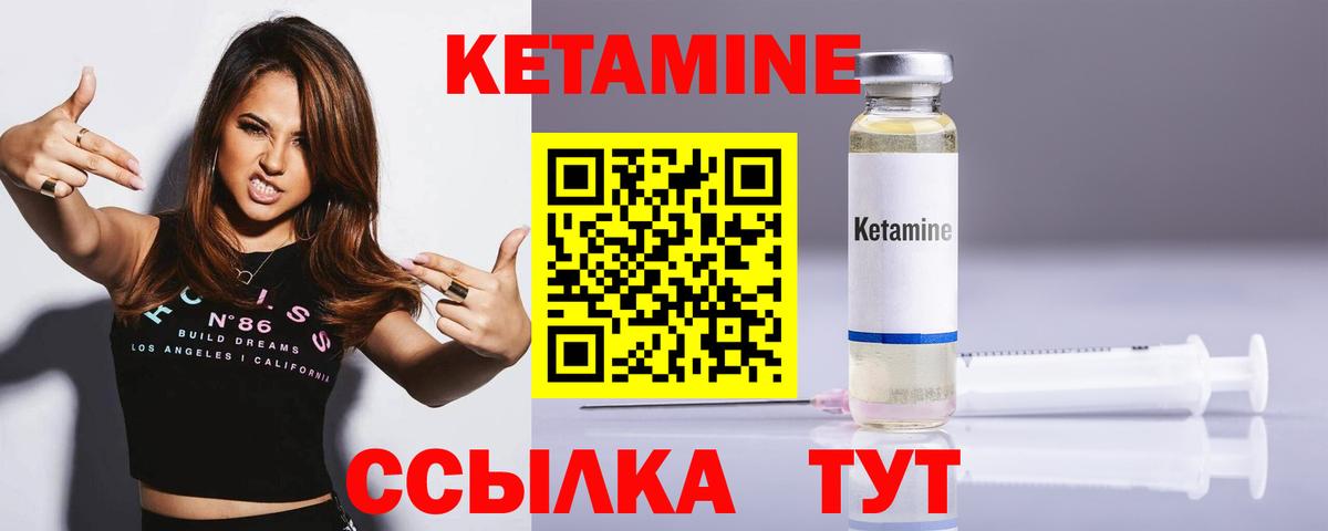 Ревда  Кетамин ketamine  Вход с VPN 