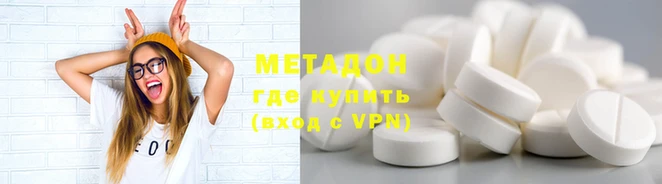 метадон Алексеевка