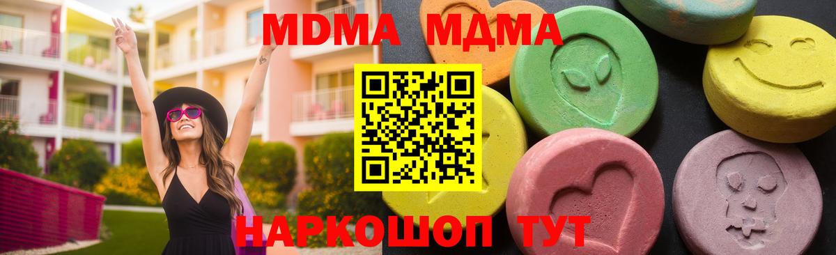 МДМА кристаллы Ревда