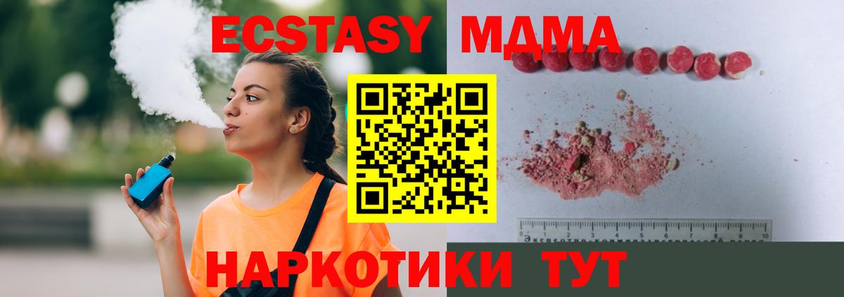 Ревда  МДМА crystal  MDMA Molly  MDMA  Вход с VPN 
