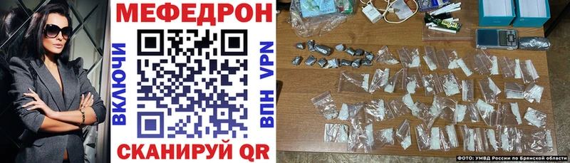 МЕФ VHQ купить сайты Ревда