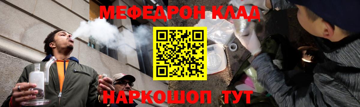 Ревда  Меф  МЯУ-МЯУ VHQ  Вход с VPN  где можно купить наркотик  МЯУ-МЯУ mephedrone  МЯУ-МЯУ 