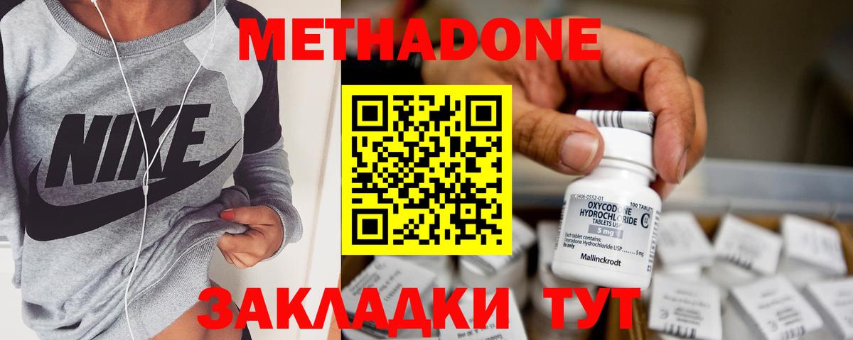 МЕТАДОН мёд  Вход с VPN  Метадон кристалл  Ревда 