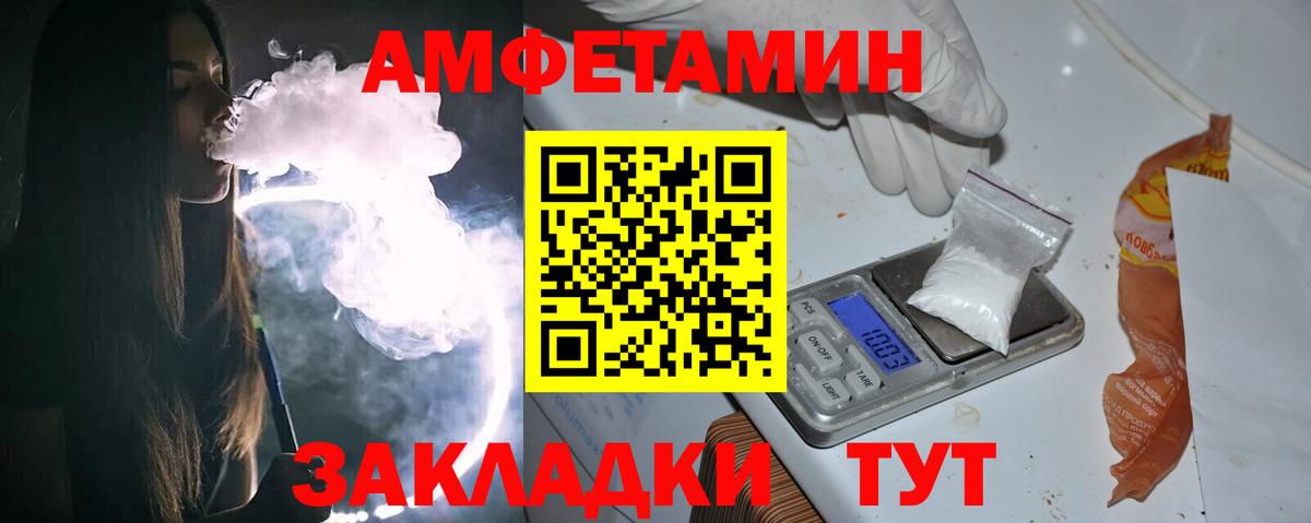 МЕТАМФЕТАМИН Methamphetamine Ревда