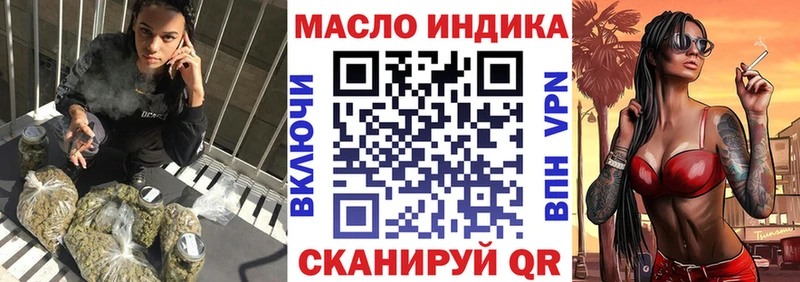 нарко площадка как зайти  Ревда  OMG маркетплейс  Дистиллят ТГК гашишное масло  купить  сайты 