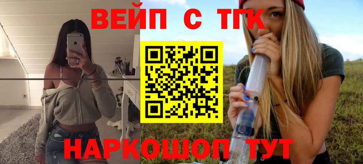 где продают наркотики  Дистиллят ТГК жижа  Вход с VPN  гидра вход  Дистиллят ТГК Wax  Ревда 