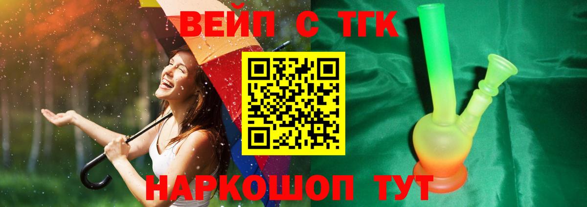 Дистиллят ТГК жижа Ревда