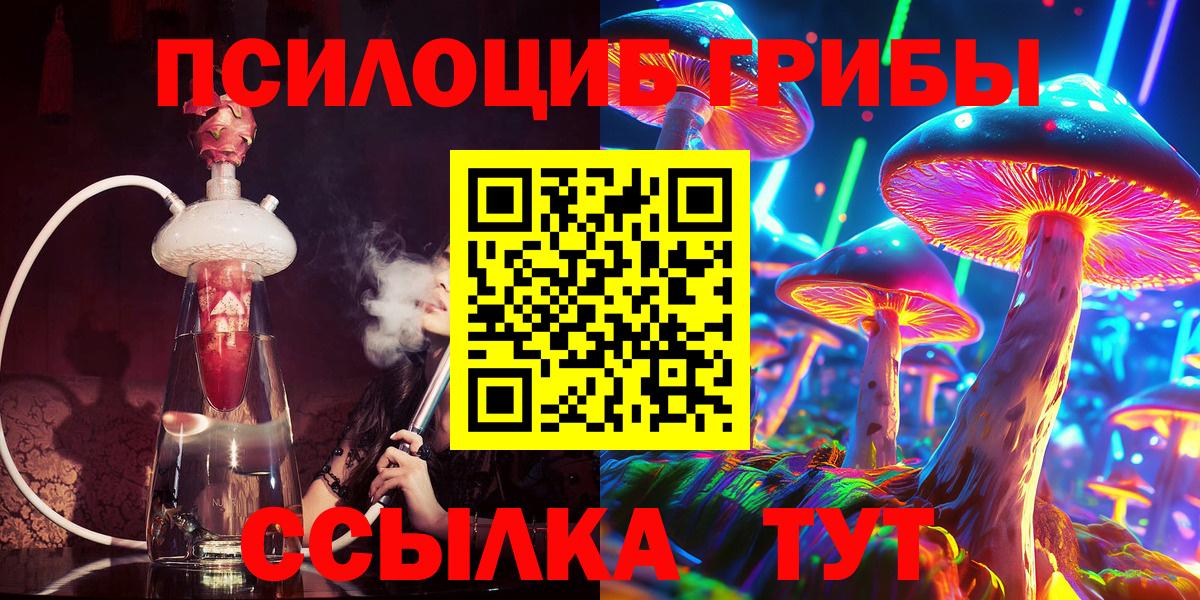 Галлюциногенные грибы ЛСД Ревда